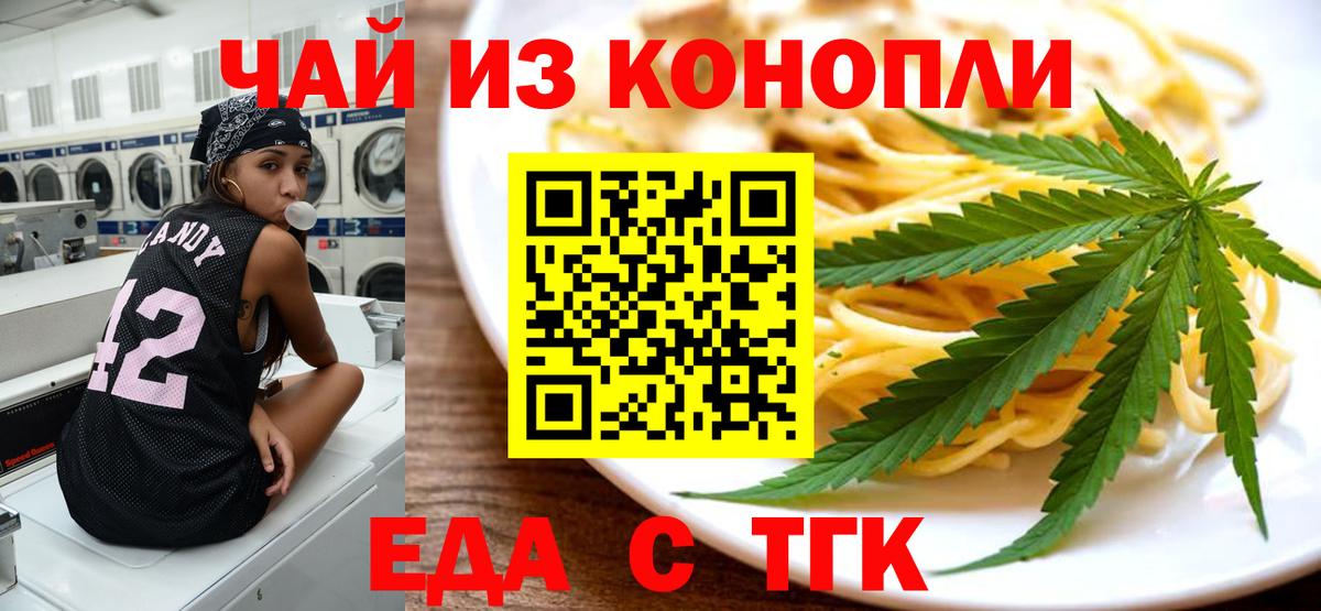 Бузулук  Cannafood марихуана  Вход с VPN 