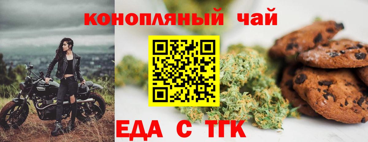 Canna-Cookies конопля Бузулук