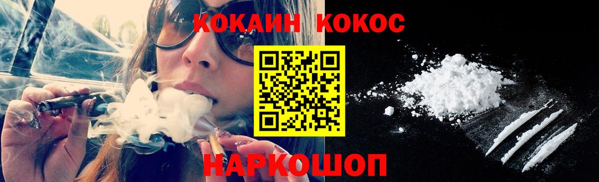 COCAIN Fish Scale Бузулук
