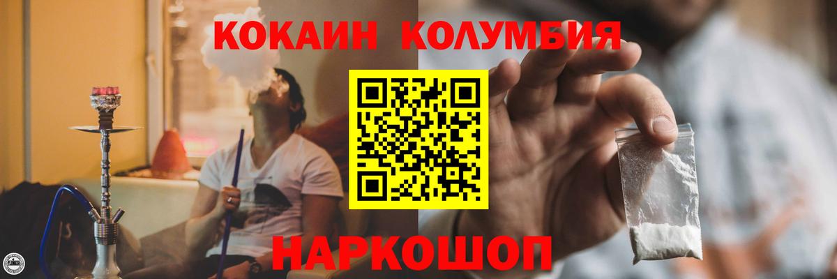 Cocaine Перу  Вход с VPN  Бузулук  Кокаин 98% 