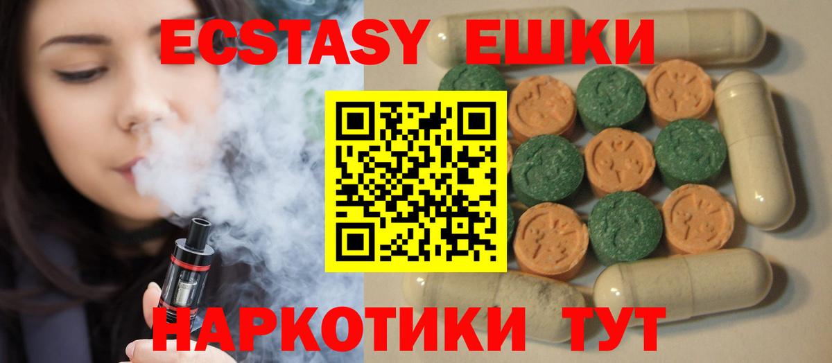 ЭКСТАЗИ  Вход с VPN  Бузулук  ЭКСТАЗИ TESLA 