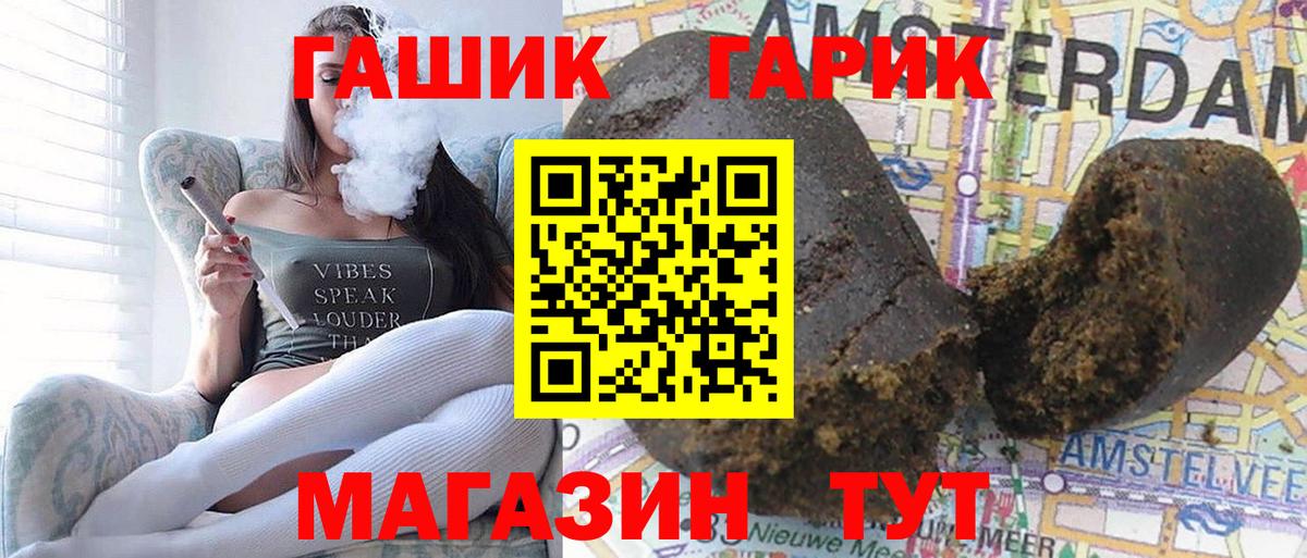 ГАШИШ Premium  ГАШ индика сатива  Вход с VPN  Бузулук 