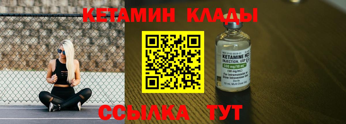 Кетамин VHQ  Вход с VPN  Бузулук  КЕТАМИН VHQ 