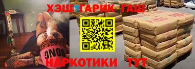 гашик Бердск