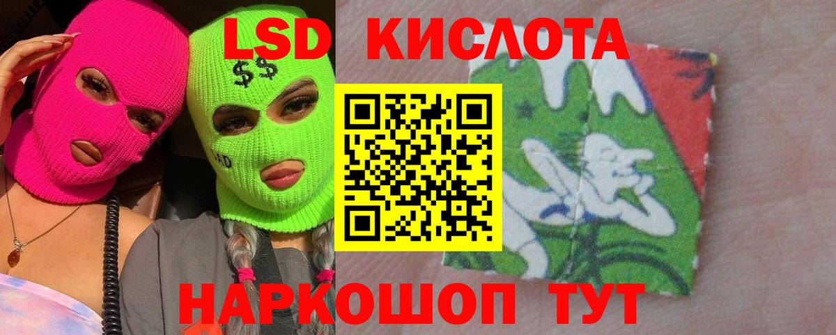 ЛСД экстази кислота Бузулук