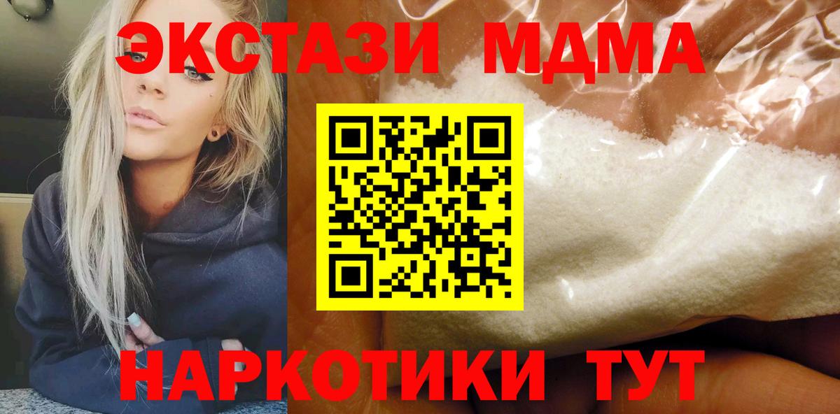 МДМА VHQ  МДМА crystal  МДМА  Бузулук  Вход с VPN 