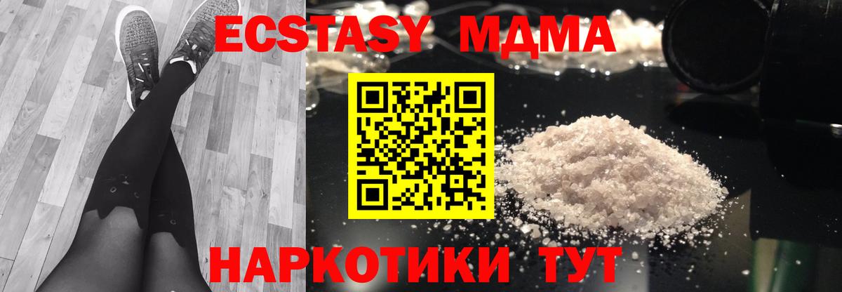 МДМА кристаллы Бузулук