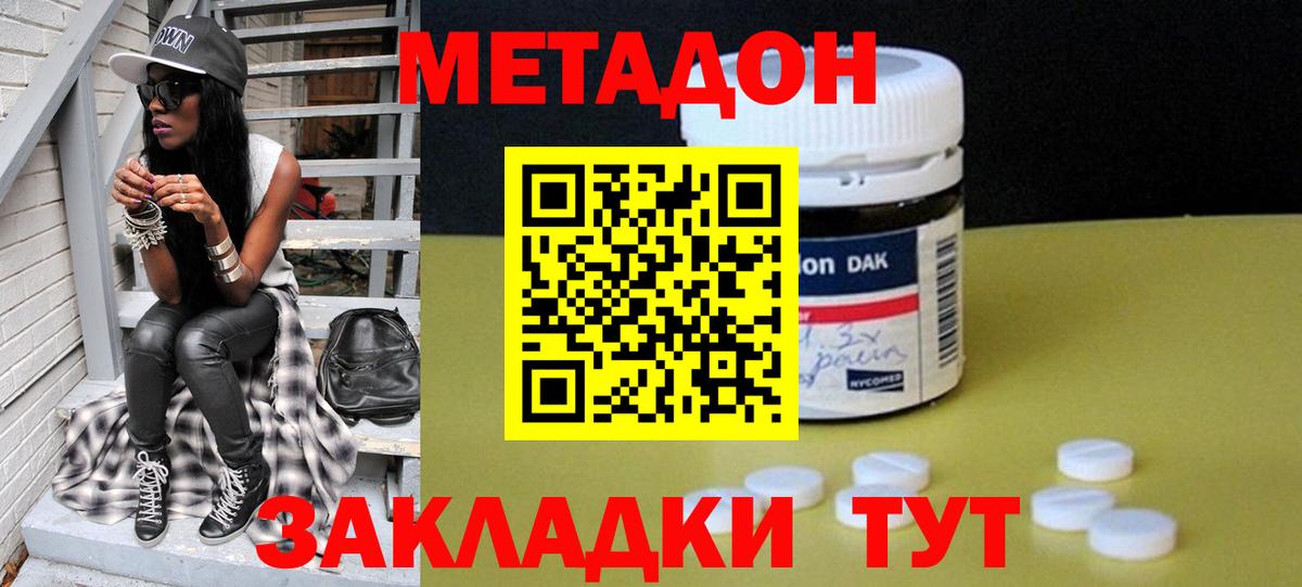 МЕТАДОН VHQ  Вход с VPN  Бузулук 