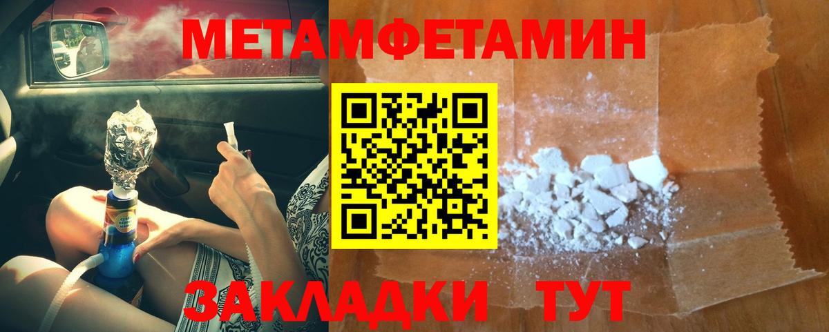 МЕТАМФЕТАМИН  Вход с VPN  Бузулук  Метамфетамин Декстрометамфетамин 99.9% 