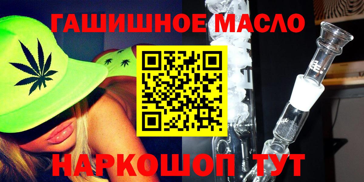 Бузулук  ТГК гашишное масло  Вход с VPN 