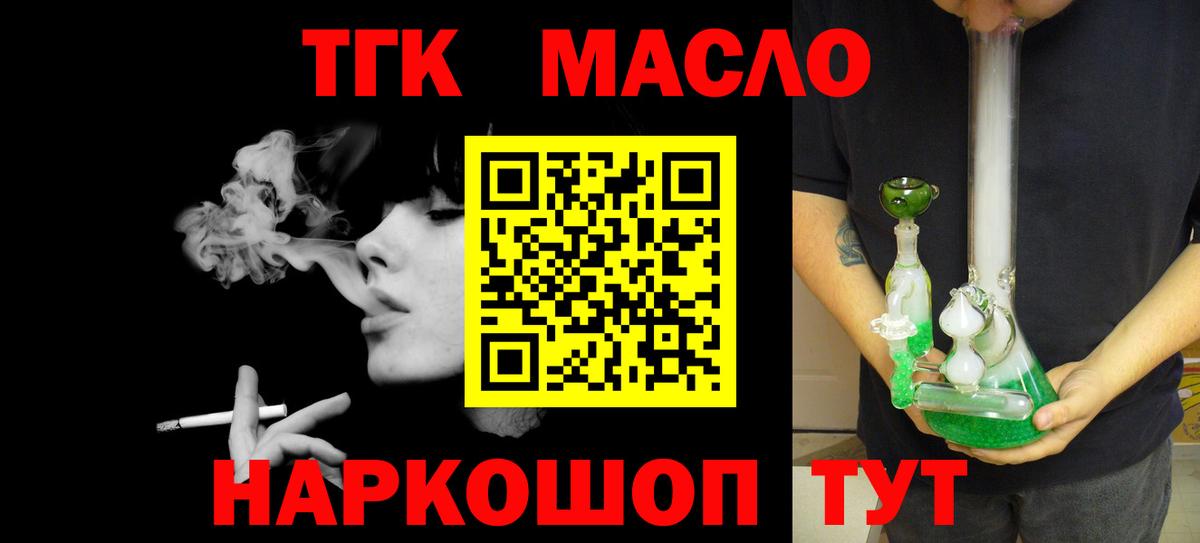 Дистиллят ТГК вейп Бузулук